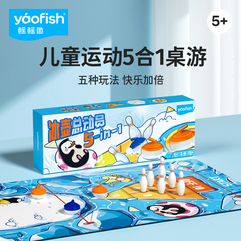 Yaofish レイカーリング 子供用ボードゲーム 5 in 1 カーリングボール ボーリング 知育玩具 新年ギフト 5歳以上