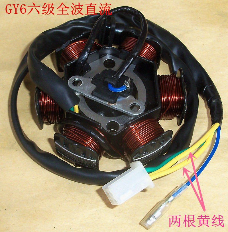 Gy6-125 Six Stage DC Full Wavemotorcycle GY6-125   150 / QJ125-E Guangyang Ghost fire stator Magneto parts ignition electricity generation   coil