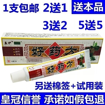Yihu good prescription herbal cream for adults good prescription cream skin anti-itch external cream eczema anti-itch remover