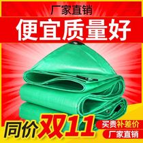 Canvas anti-rain cloth waterproof cloth shading rain tarpaulin sunscreen thickened wagon oil cloth outdoor plastic flub shed