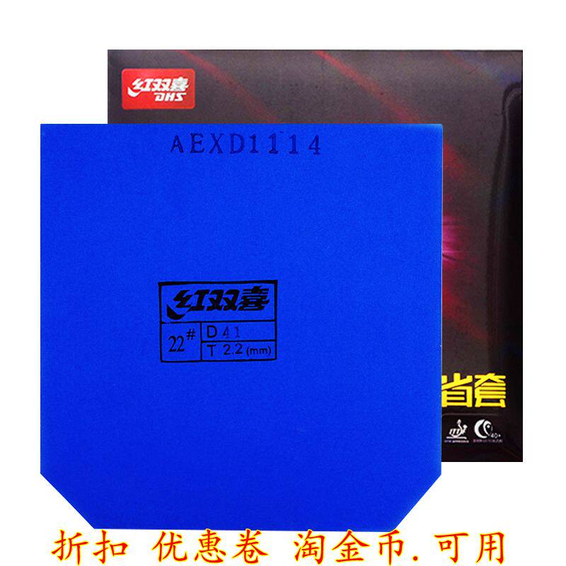 Double Happiness Provincial Crazy Table Tennis Rubber Rubber Provincial Crazy 3 Crazy Biao 3 Anti-plastic Sleeve Blue Sponge Crazy 3DHS Provincial Crazy Three