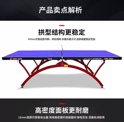 DSH red double joy T2023 pool table indoor folding standard game ball small rainbow T2828 table tennis table