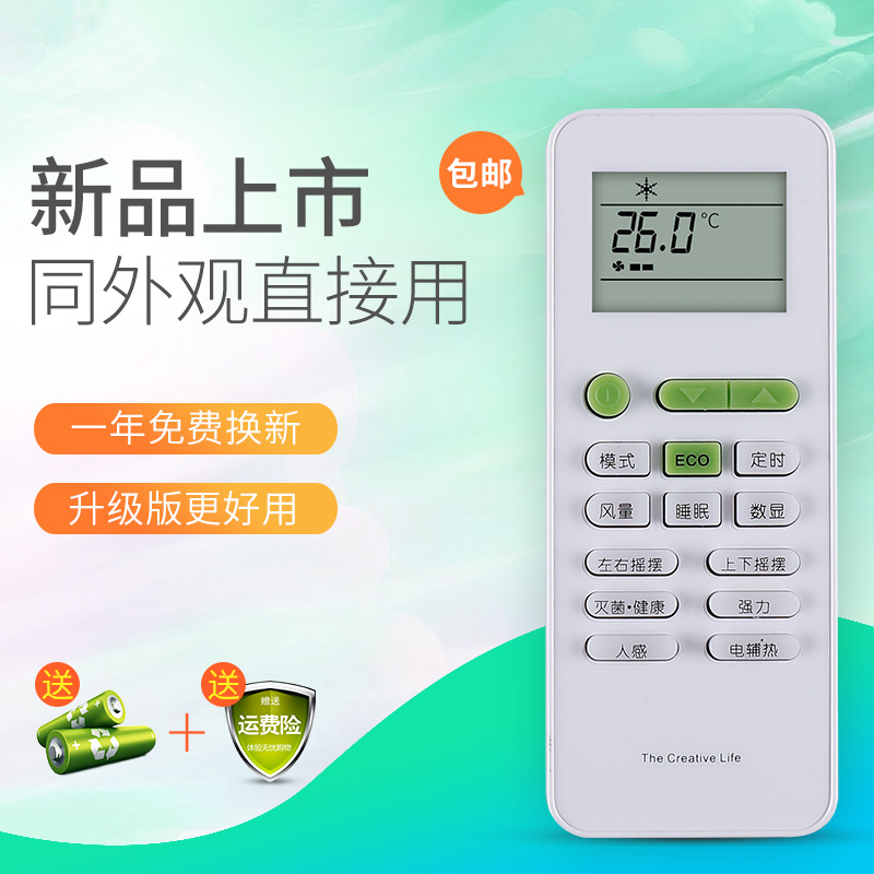 The free pass GYKQ-52 remote is suitable for TCL air BH13BPA BH13BPA KFRd-35GW JC12BpA JC12BpA