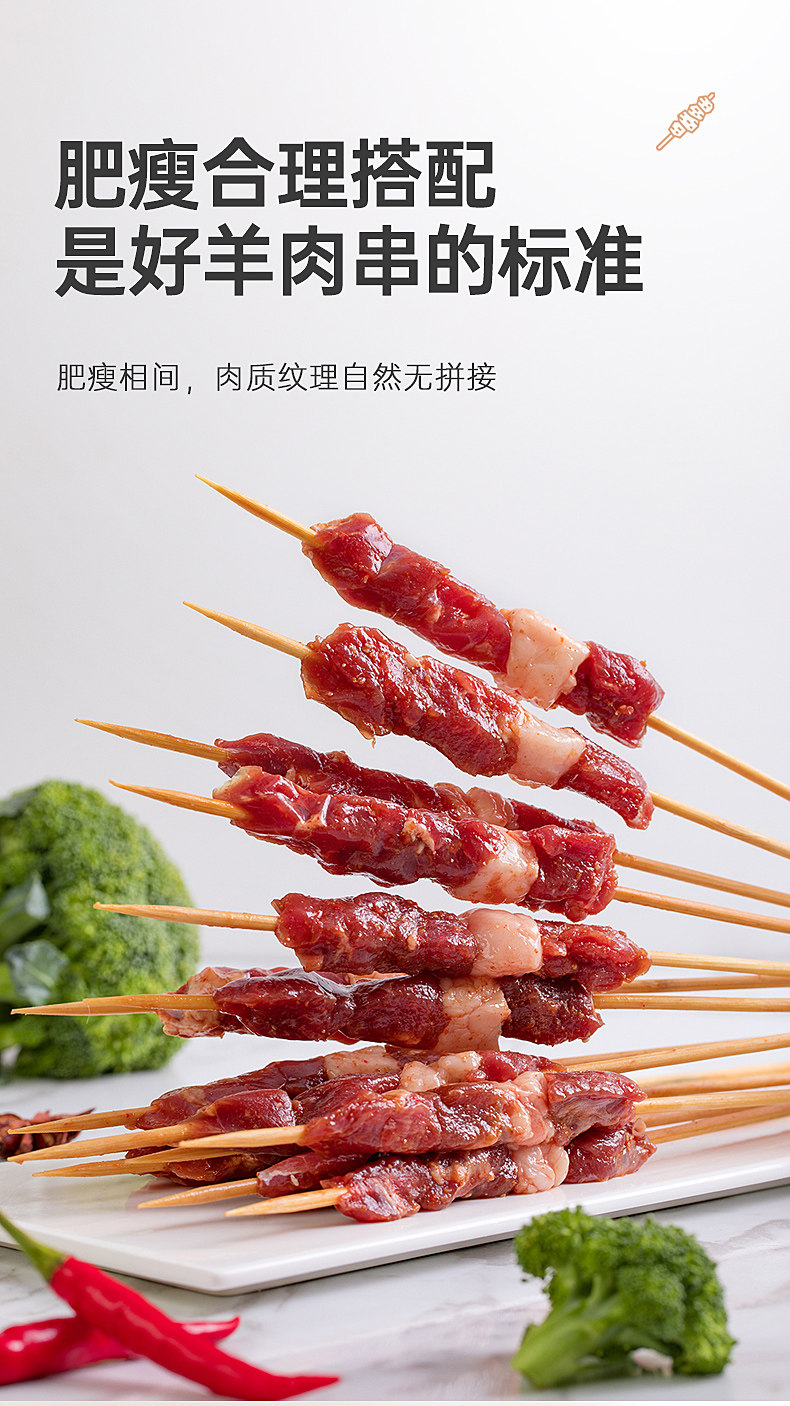 睿澳 招牌羊肉串 6月黄河滩谷饲羔羊肉 300g*3件 图4