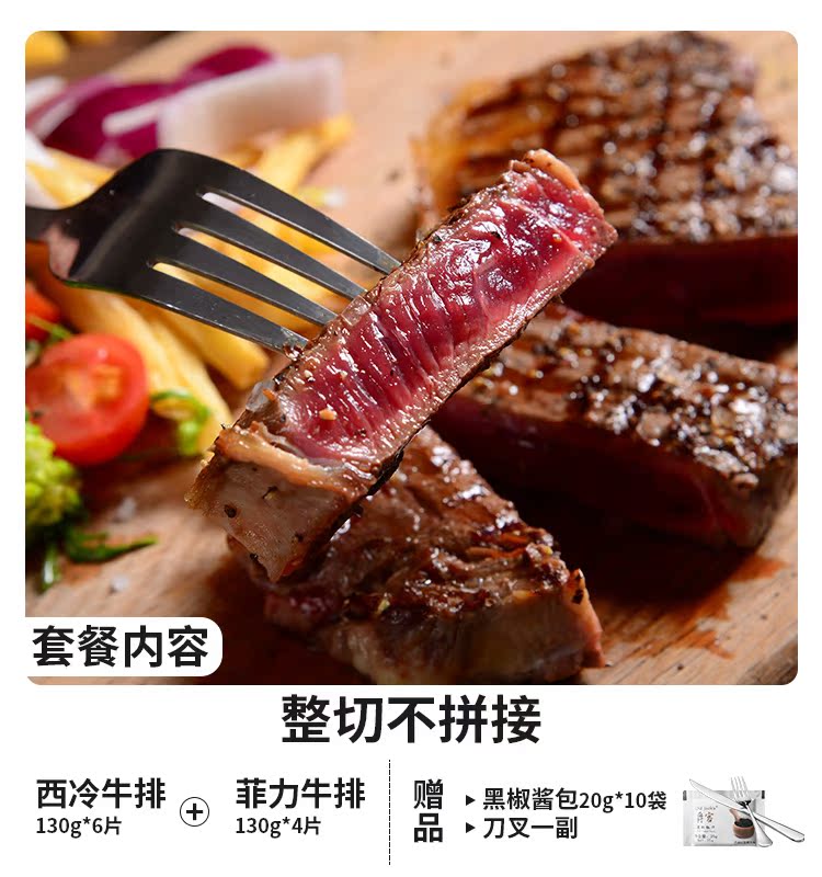 【顺丰包邮】原肉整切牛排130g*4片