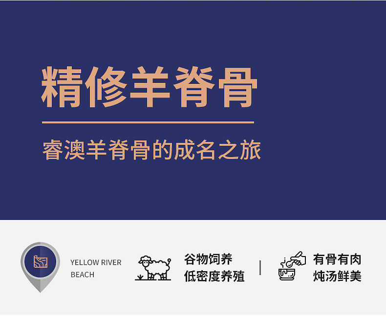睿澳 新鲜羔羊 羊蝎子 2斤 图2