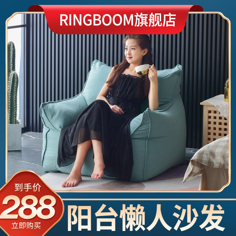 Slowly sofa bean bag Tatami floor single bedroom balcony room lounge chair small cute stool network red fans