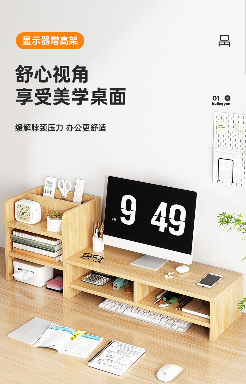 usb显示器增高架 电脑显示器增高架家用台式电脑加高支架办公室桌上键盘收纳架文件置物架宿舍笔记本电脑增高支架桌面垫高架子