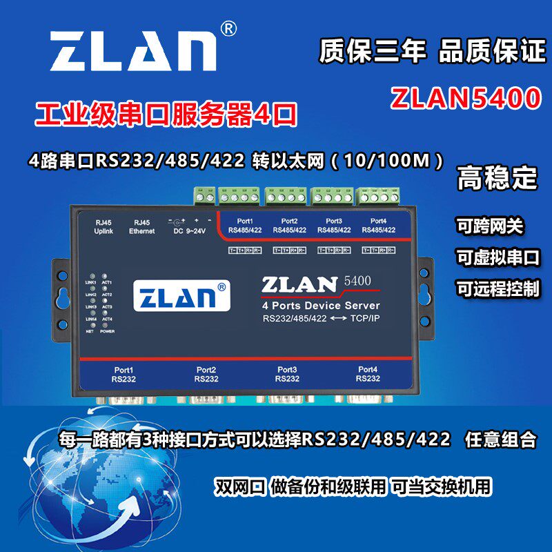 4 serial port server 4 ports 4 ports of RS232 485422 transferred to Ethernet RJ45 ZLAN5400