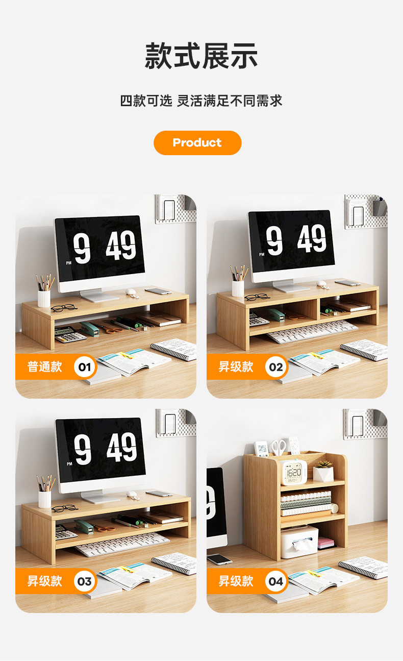 usb显示器增高架 电脑显示器增高架家用台式电脑加高支架办公室桌上键盘收纳架文件置物架宿舍笔记本电脑增高支架桌面垫高架子