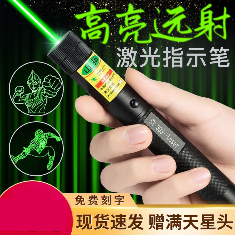 Laser Light High Power Laser Laser Pen Green Light Teaching Whip Trainer Infrared Sales Shooting Pen Sandpan Laser Pen