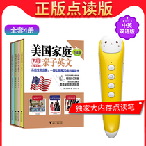 (New Read Edition) American Family Universal Parent-Child English Full Four Books 8000 Sentences Life English Without Stickers