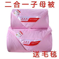 Child and mother quilt two-in-one zipper thickened warm winter quilt spring and autumn quilt winter cotton quilt air conditioner quilt space quilt