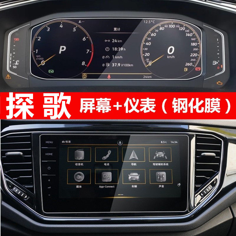 Fox 2022 Snoop Navigation Steel Chemical Membranes Control Display Screen Dashboard Crashproof Strip Film 21 Retrofit Interior