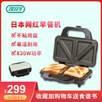 Japan toffy sandwich machine Light food machine Small multi-functional household breakfast machine artifact thickened toast