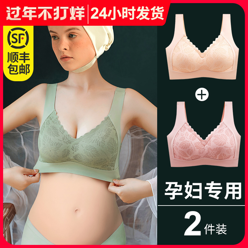 Maternity underwear summer ultra-thin style pregnancy comfort special bra women's anti-sagging gathered oversized beauty vest