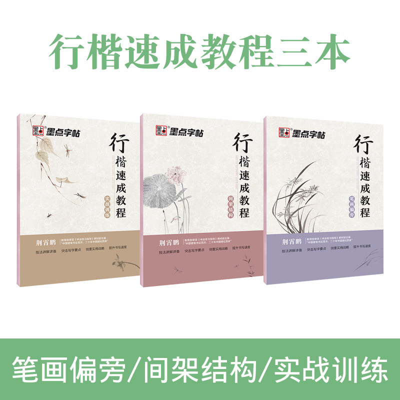 Купить Синкай Экспресс обучение курс слово Сообщение штрихи Радикальный ...