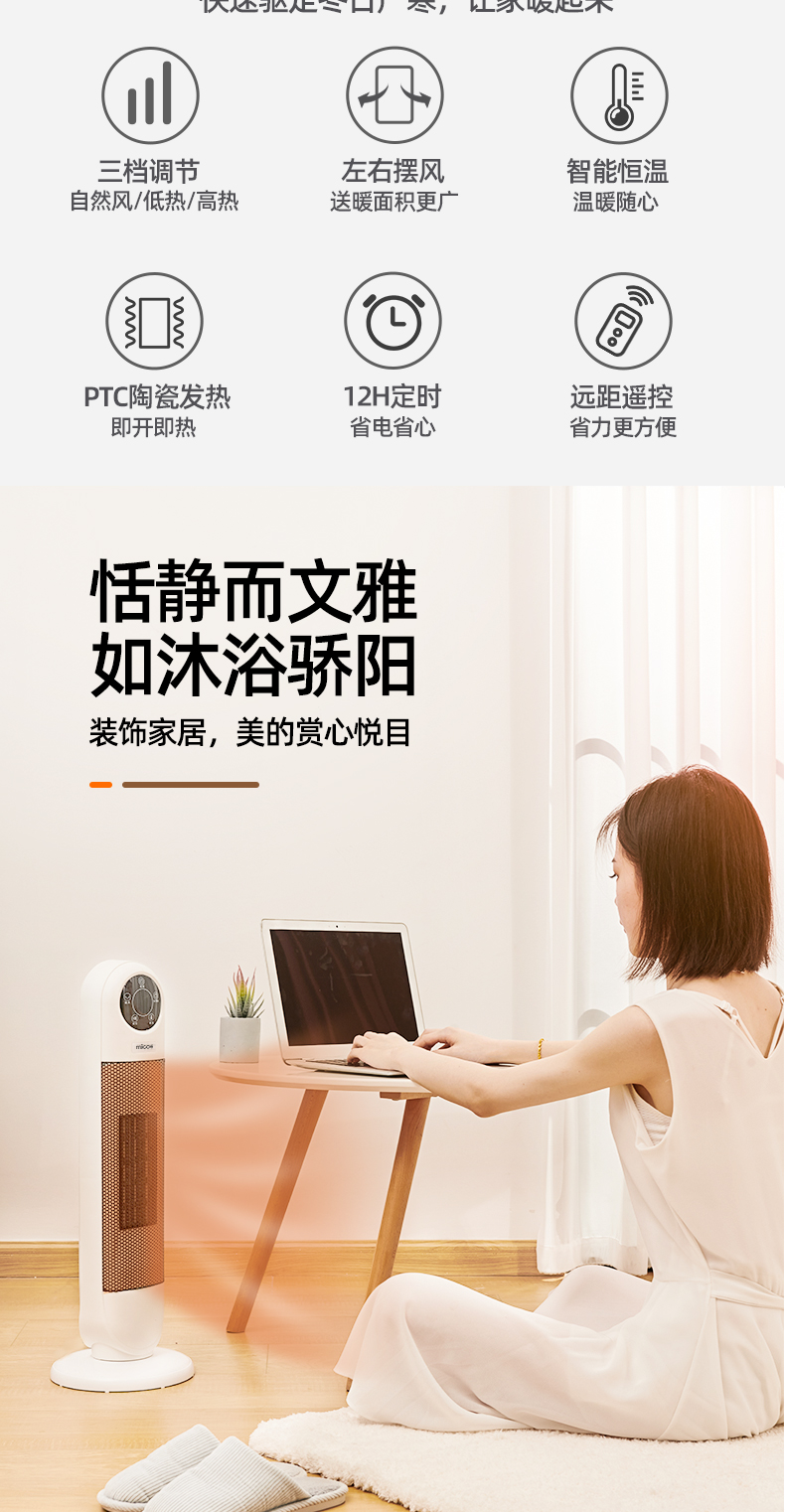 四季沐歌 家用取暖器 暖风机 2000W 图3