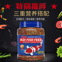 Koi feed fish food goldfish special ornamental fish floating fish general purpose small particle fish feed freshwater fish food