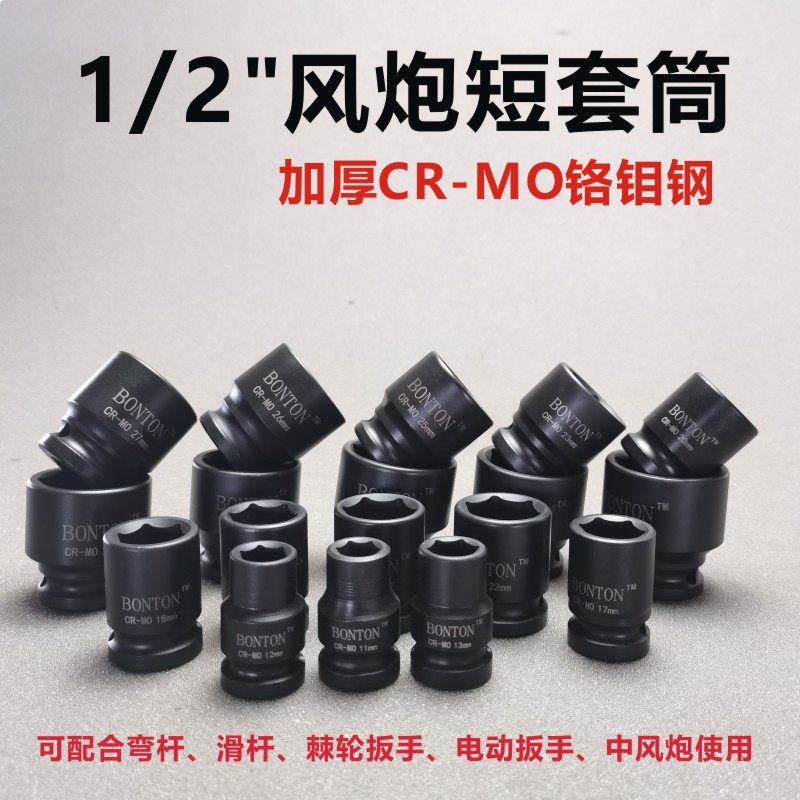 1 2 small wind gun sleeve head 8-41mm large flying electric electric wrench tool set set hexagonal heavy duty short casing
