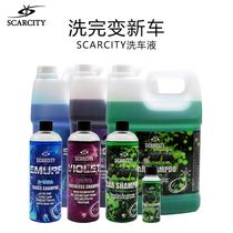 Scarcity Green Forest car wash liquid pre-wash high concentration PA avalanche Japan imported car wax water decontamination glazing