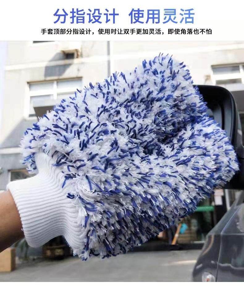 Car wash special double-sided microfiber chenille gloves household cleaning rag coral fleece new general