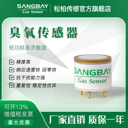 Sangbay 소나무 오존 센서 전기 화학 디지털 O3 가스 농도 소독 캐비닛 전원 냄새 감지