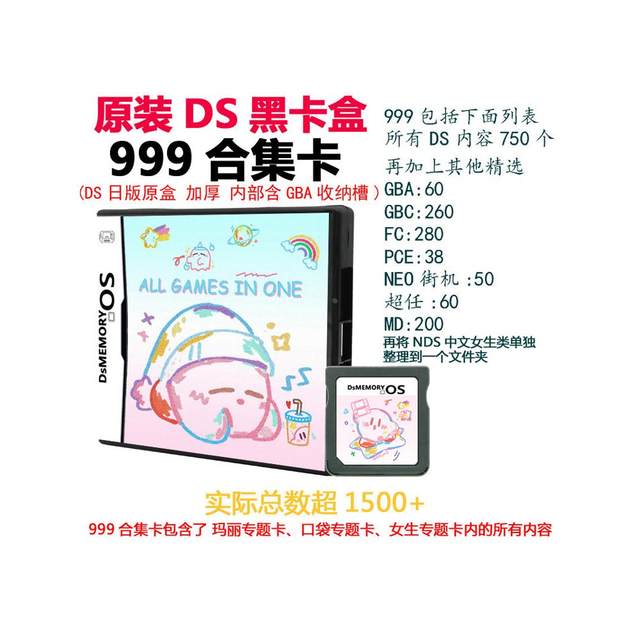 ບັດເກມ NDS ຂອງຈີນ 999-in-1 collector's edition NDS/2DS/3DS universal WOOD version R4 card game card