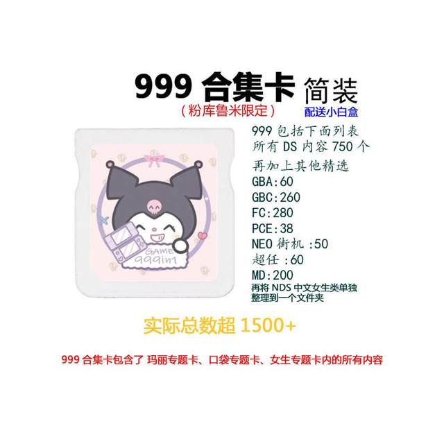 ບັດເກມ NDS ຂອງຈີນ 999-in-1 collector's edition NDS/2DS/3DS universal WOOD version R4 card game card