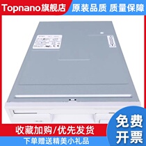 3.5寸IDE内置软驱 1.44M磁盘驱动器 MPF920