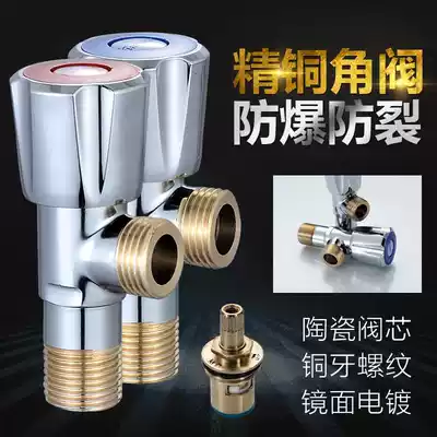 Copper Triangle valve thickening explosion-proof 4 stainless steel angle valve one inlet and two outlets an angle valve General hot and cold water valve
