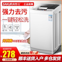 Sakura 7 5KG washing machine automatic 8kg household small dormitory baby children mini large capacity drying