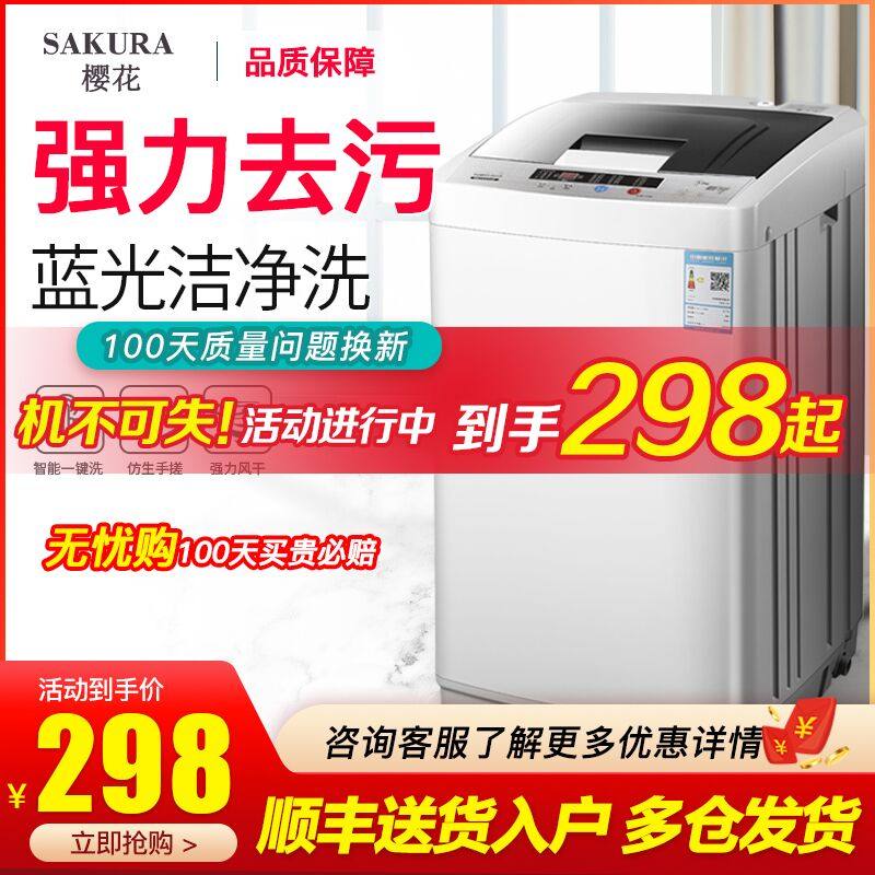 Sakura 7.5KG fully automatic washing machine for home rental