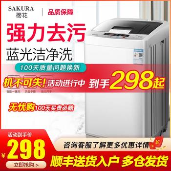 Sakura 7.5kg fully automatic washing machine for home rental