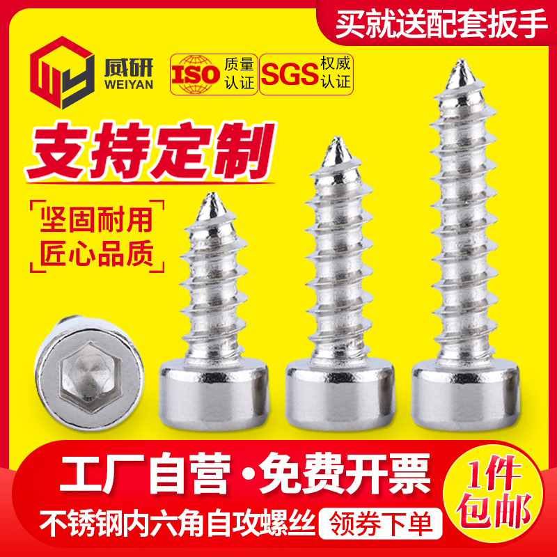 304 stainless steel hexagonal self - tapping screw M2M3 M3 M4 cylindrical head tail screw