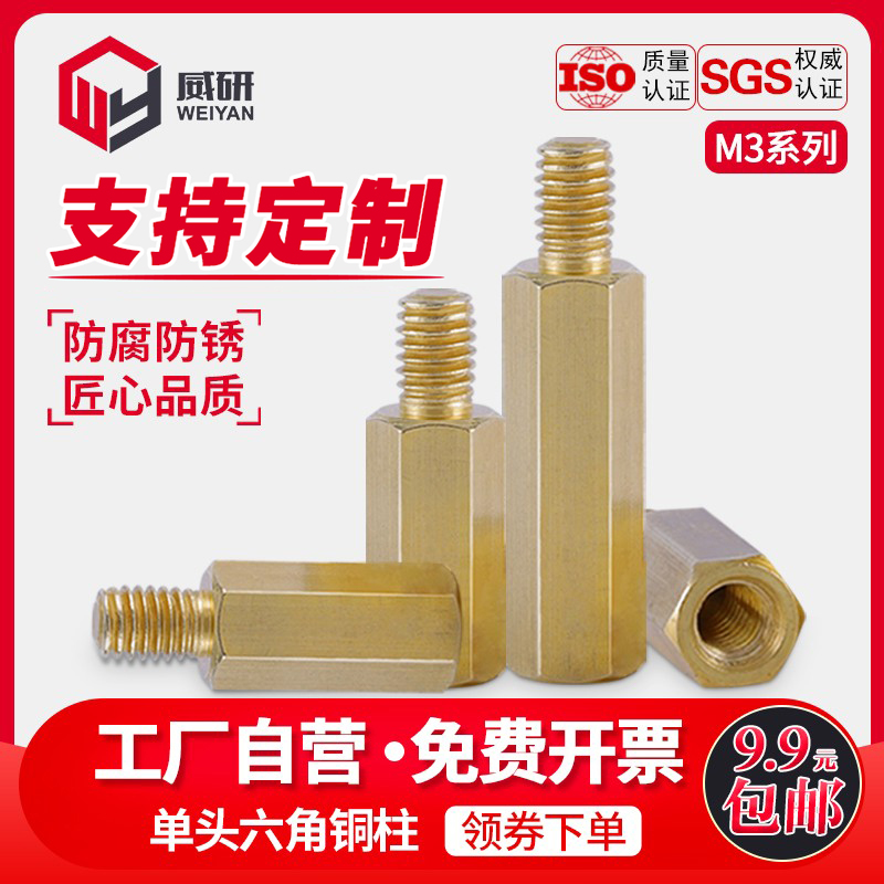 M3 single head hexagonal copper column single pass isolation column electronic product motherboard PCB hyperlink fixed nut column screw 6