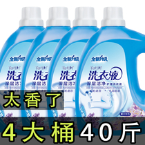 40斤洗衣液持久留香整箱批发家用薰衣草香水持久香官方旗舰店