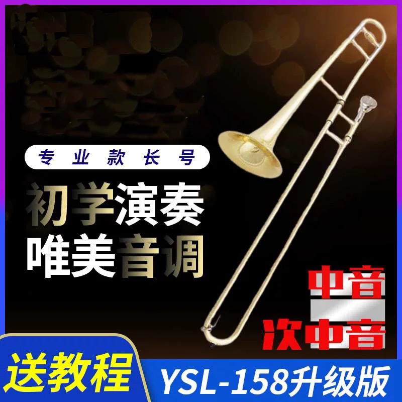 ヤマハ オリジナル トロンボーン YSL-154 Bフラット テナートロンボーン 楽器 プルパイプ 初心者 演奏テスト アルト