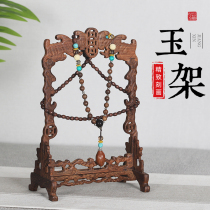 Mahogany jade jewelry rack solid wood jewelry storage rack jade necklace pendant bead display props ornaments