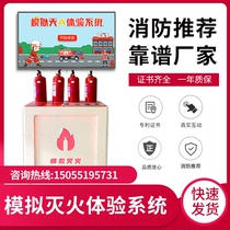  VR fire safety experience hall simulation fire extinguishing experience system Electronic virtual simulation fire extinguishing equipment