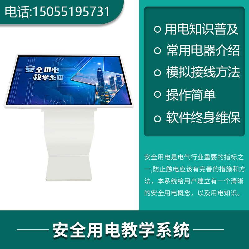 vr construction site safety experience hall comprehensive electricity experience system All equipment electricity experience teaching video