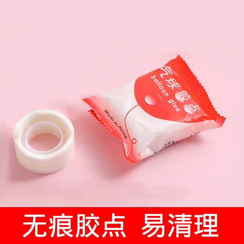 Balloon glue cake decoration special scene wedding decoration without marks double-sided glue dots do not hurt the wall easy to clean