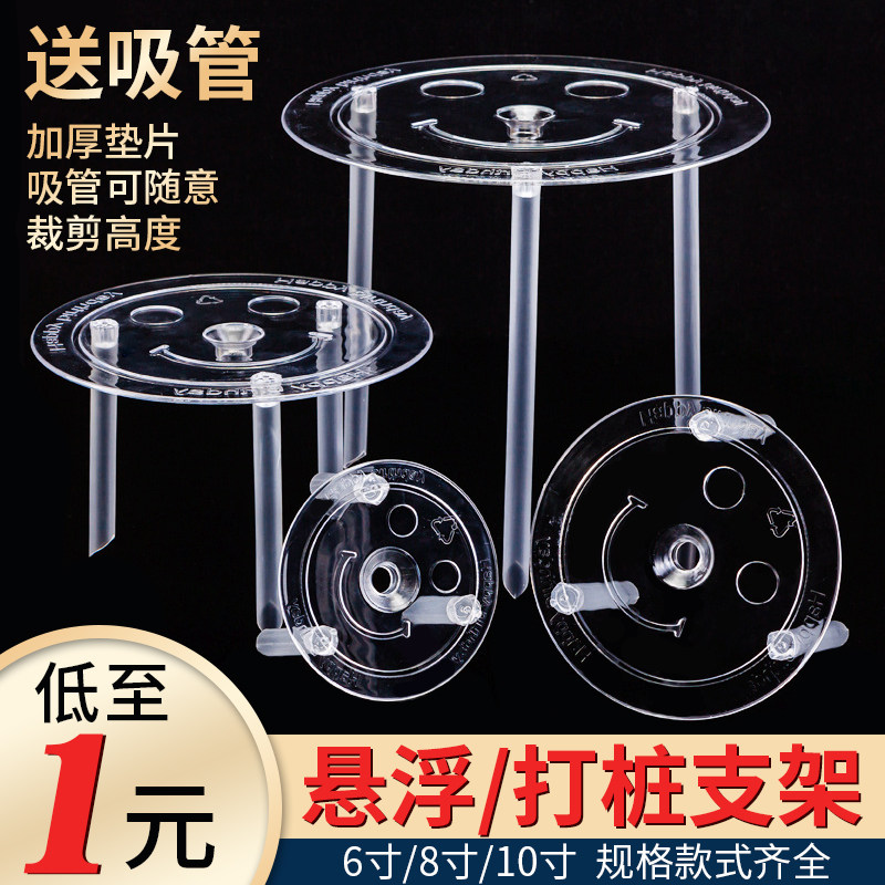 Double - layer cake pile stent multilayer suspension insulation gasket 6 inch 8 inch 10 inch wishful tree straw bracket