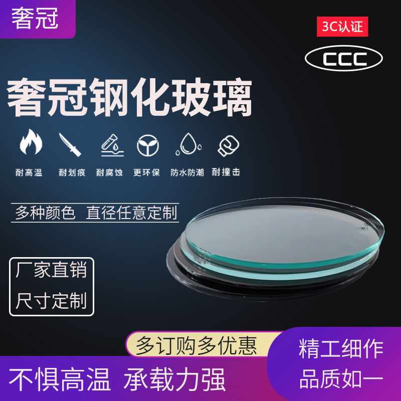Round Tempered Glass Set Made Custom Table Table Tea Table Glass Table Surface Booking Round Rectangular Profiled