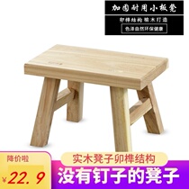 Low stool solid wood wooden chair economic low stool Chair wooden stool coffee table small wooden living room eating stool