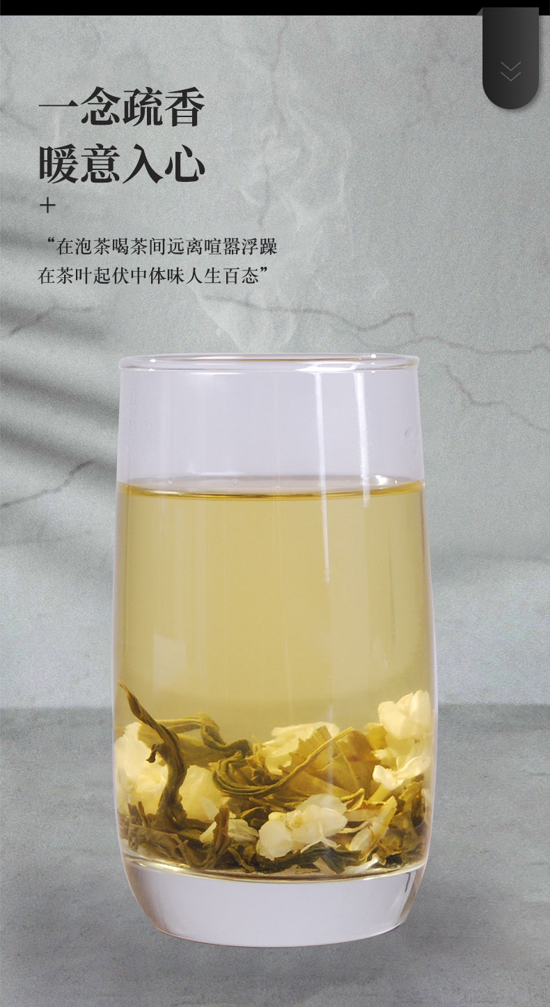 【知己有礼】茉莉花茶罐装250g