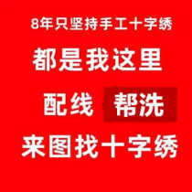 Cross-stitch insole thread hand-sewn embroidery thread patchwork thread embroidery flower cotton thread diy single-strand thick thread for sale