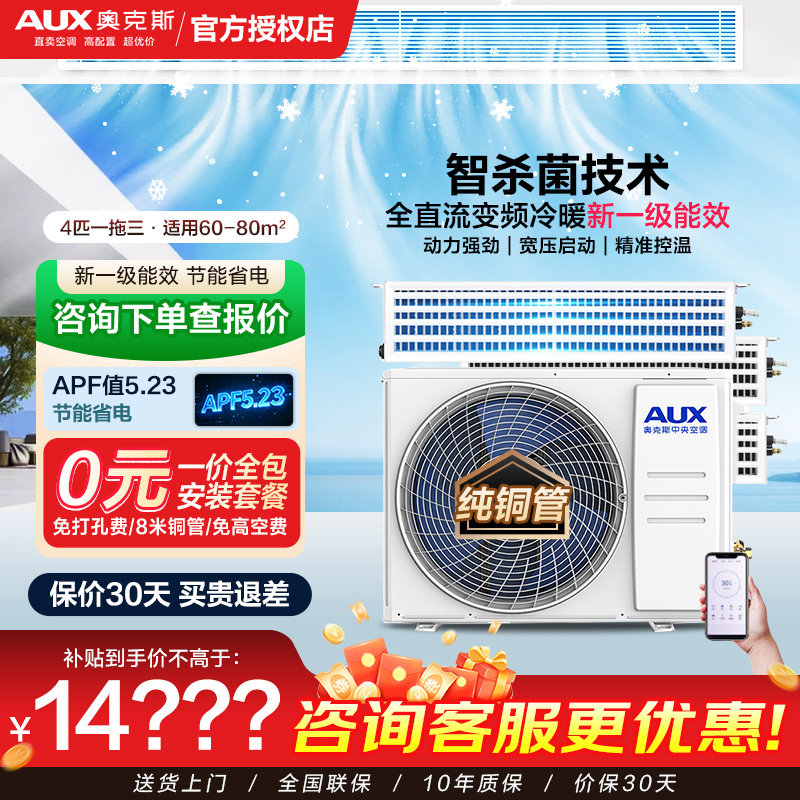 Oaks Inverter Home Central Air Conditioner for Living Room, Multi-Split Ducted Unit, One-To-Two, One-To-Three, One-To-Four, One-To-Five, One-To-Six Oaks Inverter Home Central Air Conditioner for Living Room, Multi-Split Ducted Unit, One-To-Two, One-To-Three, One-To-Four, One-To-Five, One-To-Six
