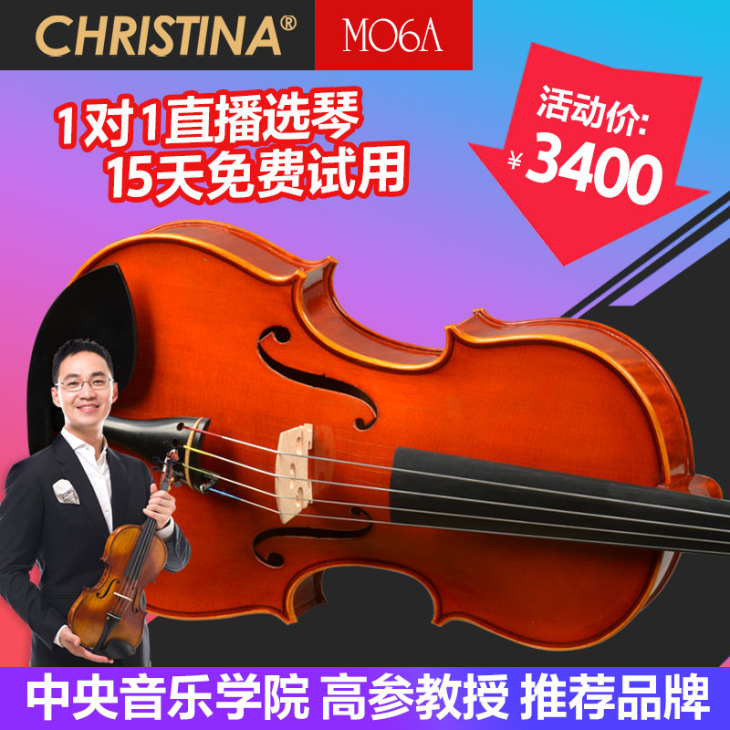 Christina M06A Artisanal Solo Grade Cello (size 406mm) 16 inches