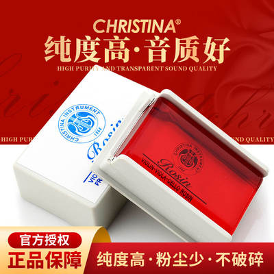 Christina musical instrument special rosin, erhu, violin special rosin, instrument rosin, universal